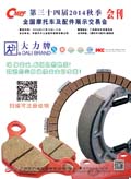 2014秋廣州全摩會會刊 (136)