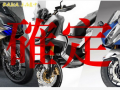 跨界大羊ADV，HONDA V4跑車 CBR250RR 確定量產