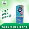 食用油罐