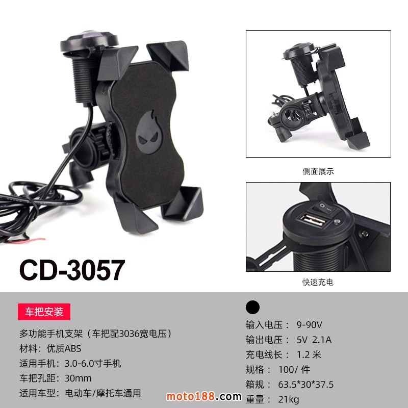 CD-3057