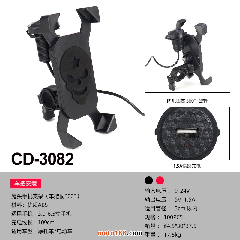 CD-3082