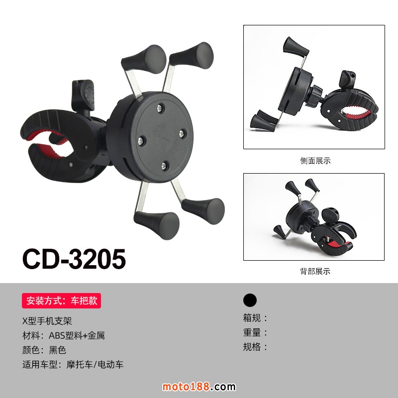 CD-3205