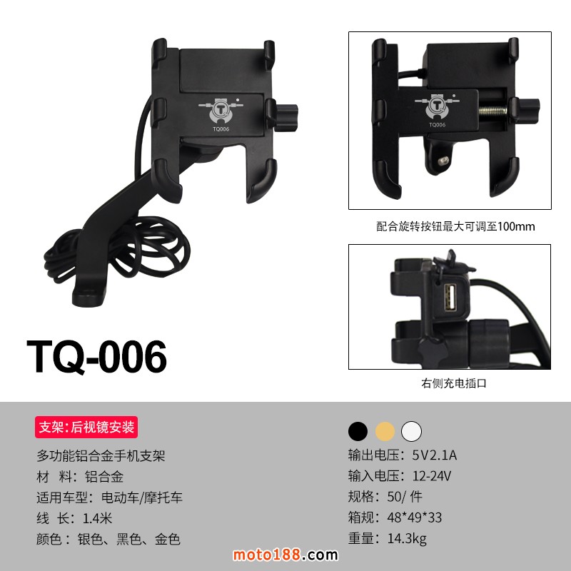 TQ-006