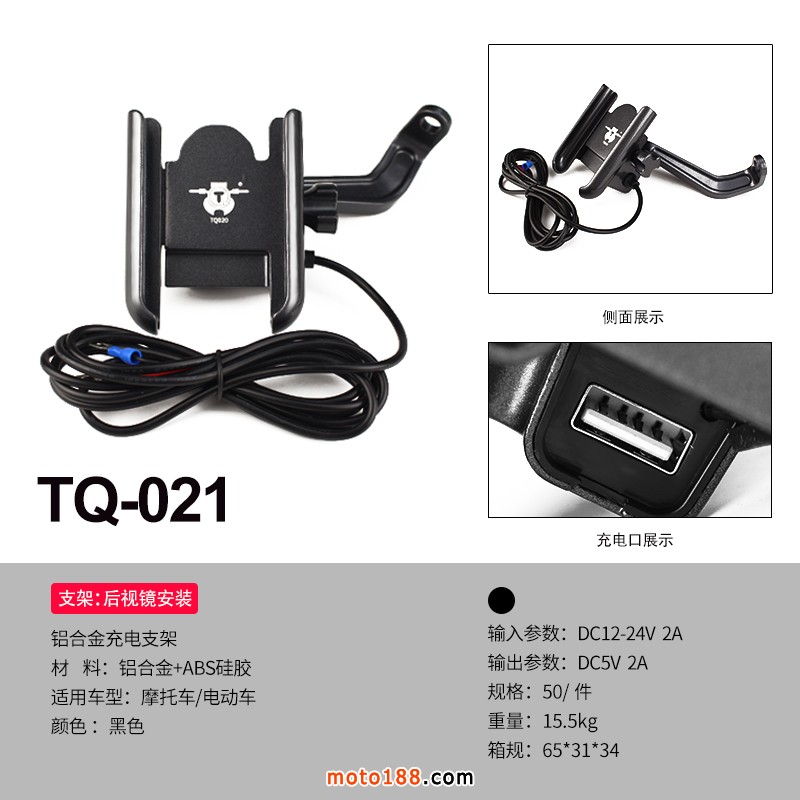 TQ-021