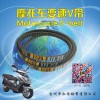 摩托車、ATV、汽車等各類傳動(dòng)系列的皮帶